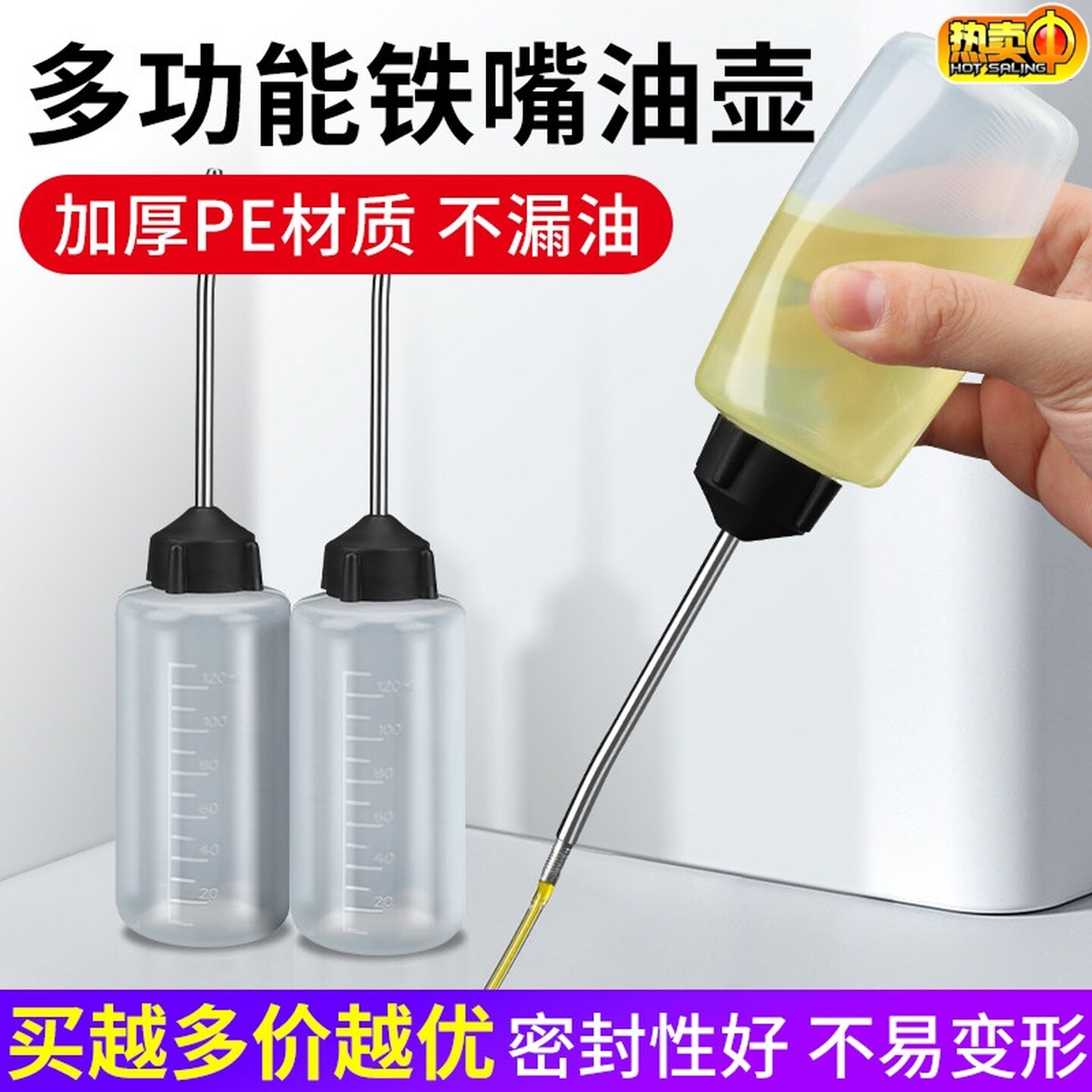 家用缝纫机油壶塑料瓶子注油工具链条锁芯加油神器专用尖嘴滴油瓶
