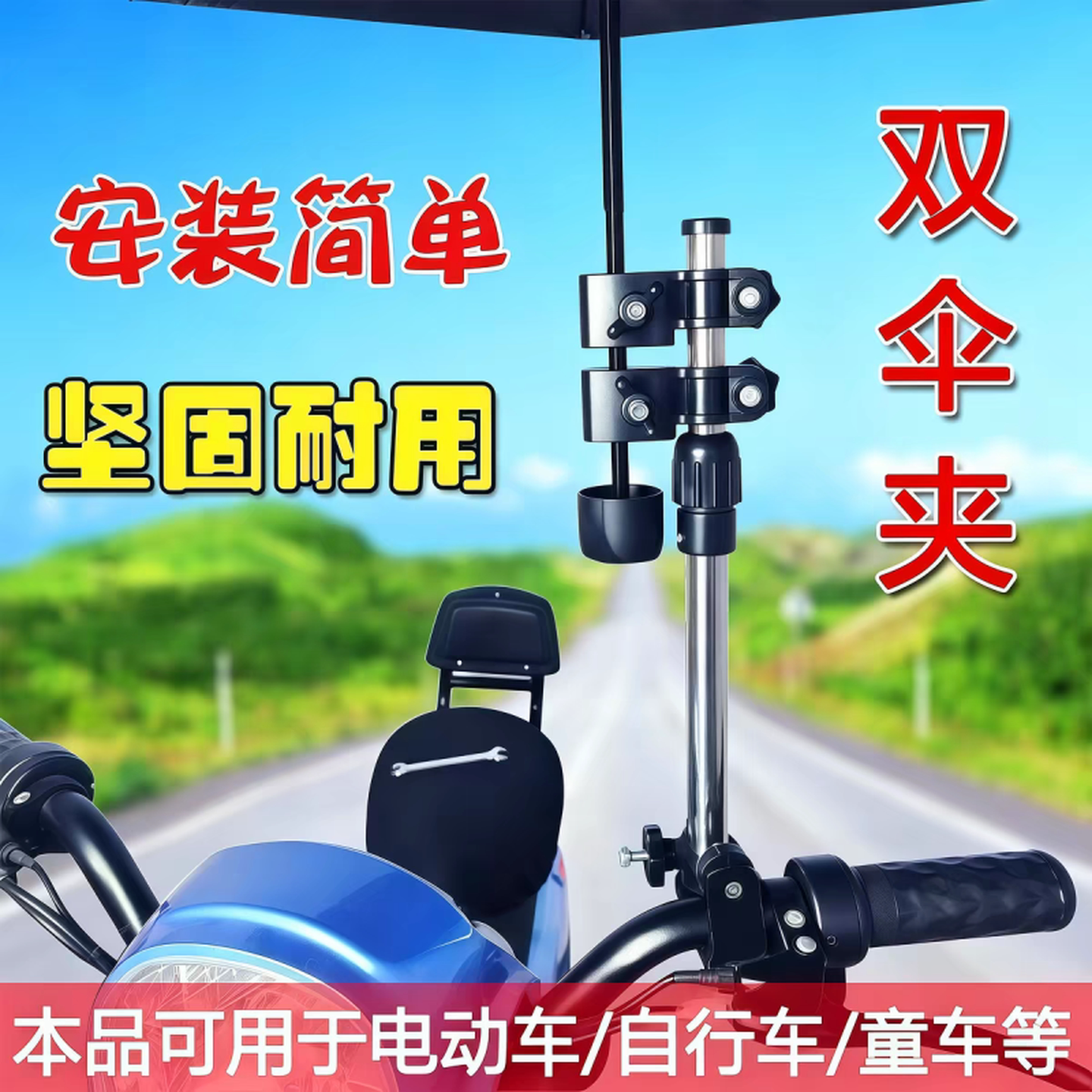 电动车撑伞架电瓶车遮阳伞不锈钢伸缩双夹架自行车家用雨伞固定架