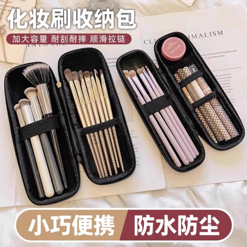 化妆刷收纳旅行包女外出随身便携新款小号刷子眼影刷盒网红明星款