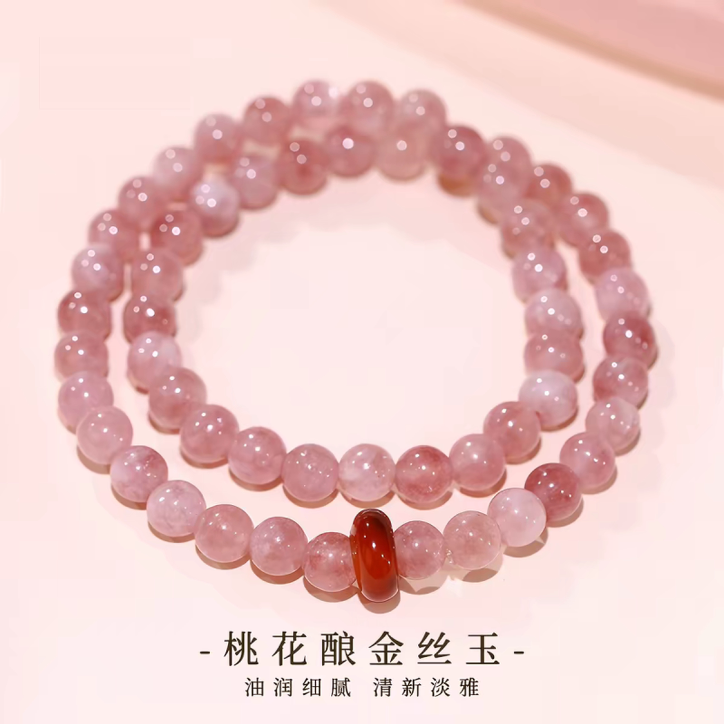 粉色水晶手链双层叠戴平安扣女串珠手饰轻奢小众精致手串轻奢饰品