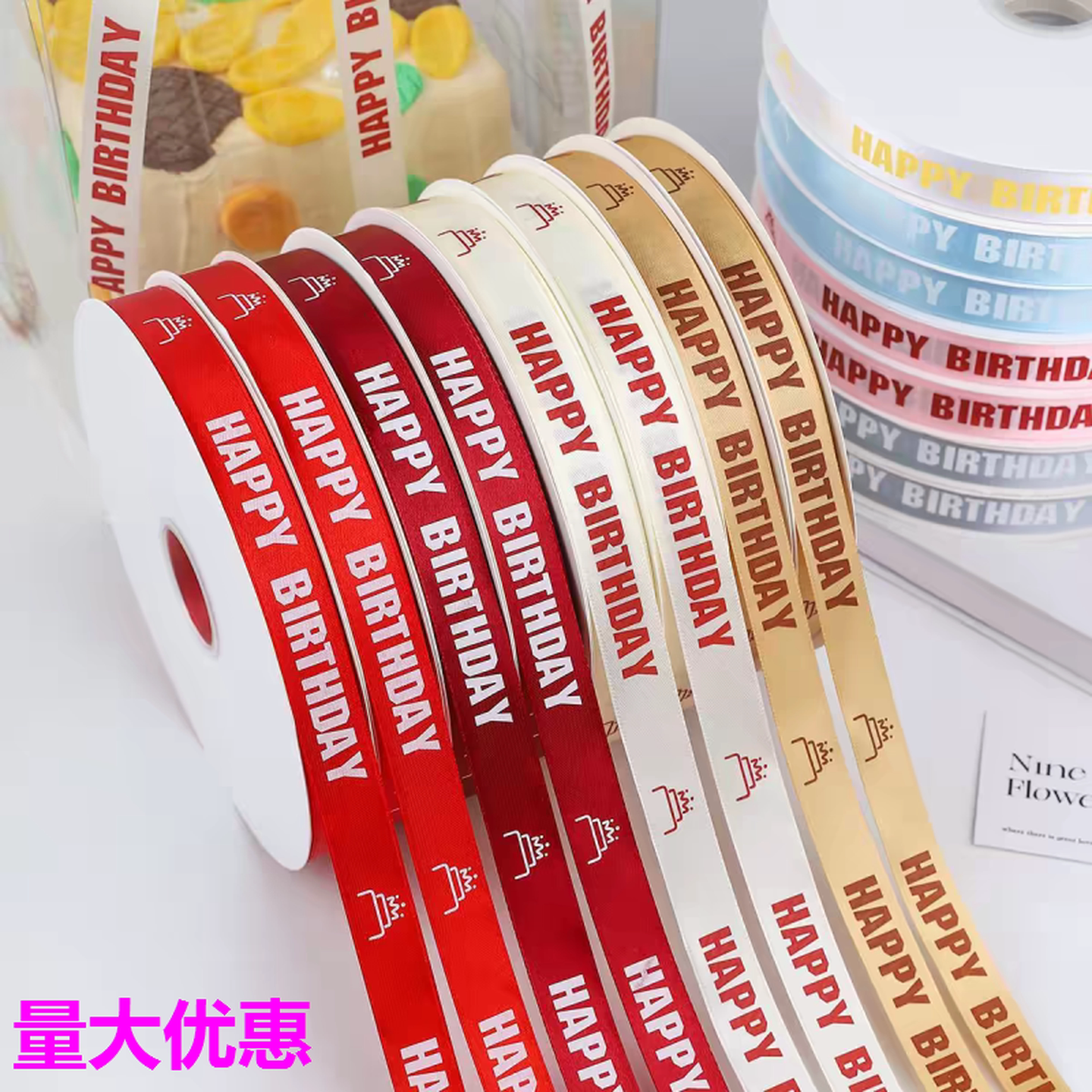 丝带蛋糕打包带装饰绸带鲜花礼品包装绸缎带生日快乐彩带绑带扎带