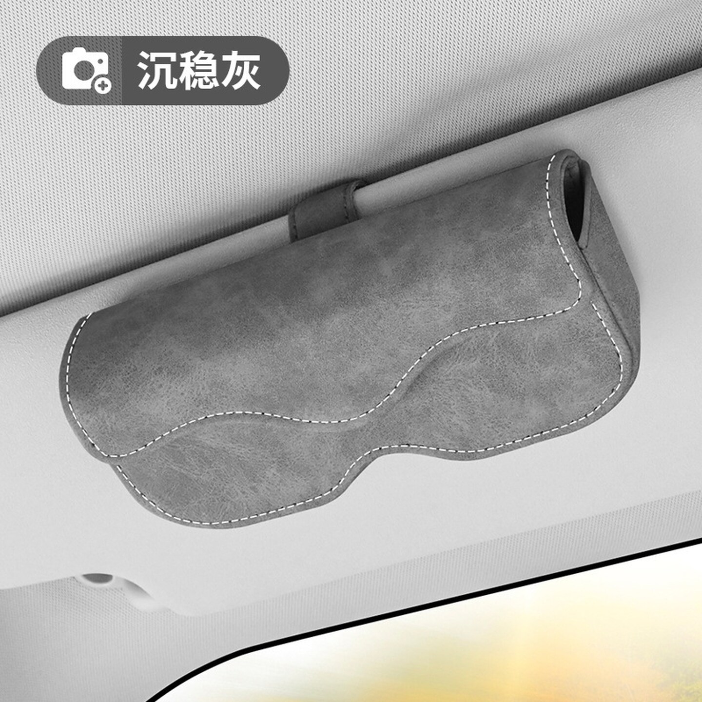 车载眼镜架翻毛皮车载眼镜盒汽车皮革车内遮阳板收纳盒车用墨镜夹