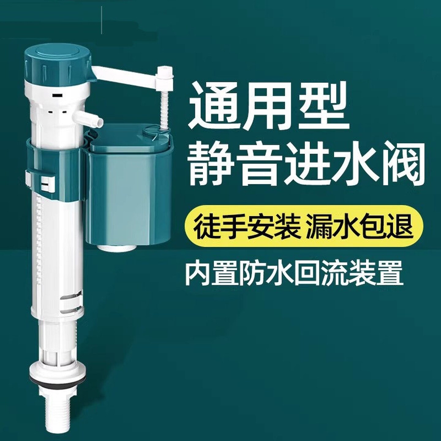 厕所冲水阀配件大全马桶进排水阀老式水箱通用上水出水坐便器开关