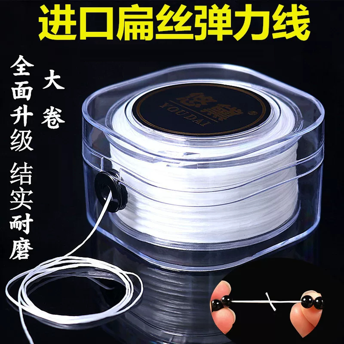 珍珠项链专用绳超细耐磨穿珍珠手链细线文玩手工弹力线配件扁丝线