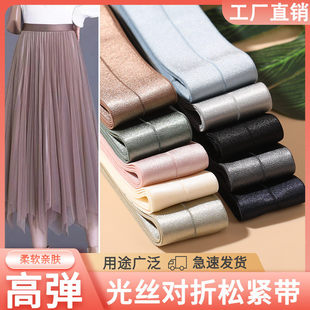 松紧带宽条高弹力耐用丝光对折腰封裙腰裤腰半身裙专用DIY弹力带