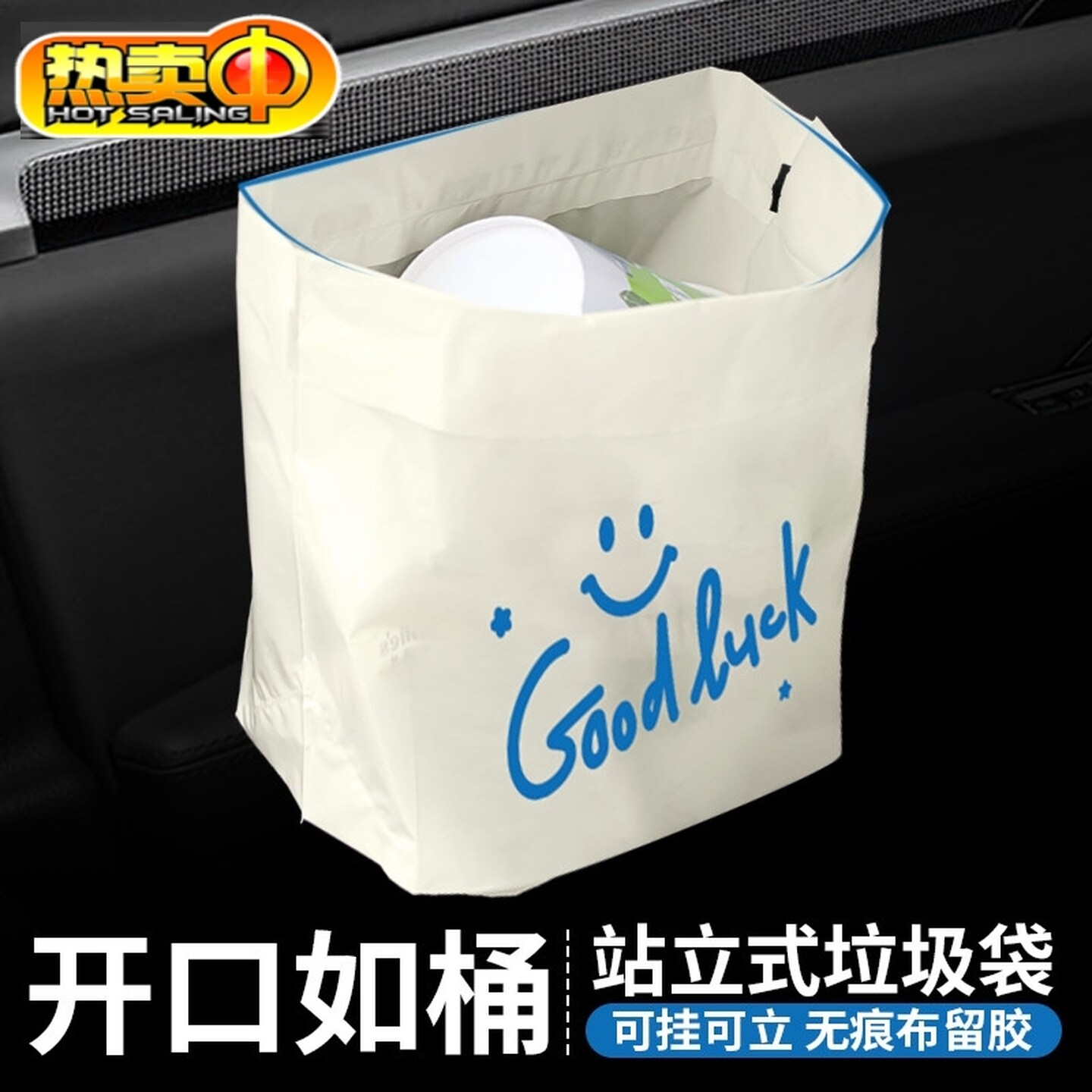 家用垃圾袋超特加厚小学生专用站立粘贴式课桌面边宿舍床上车载内
