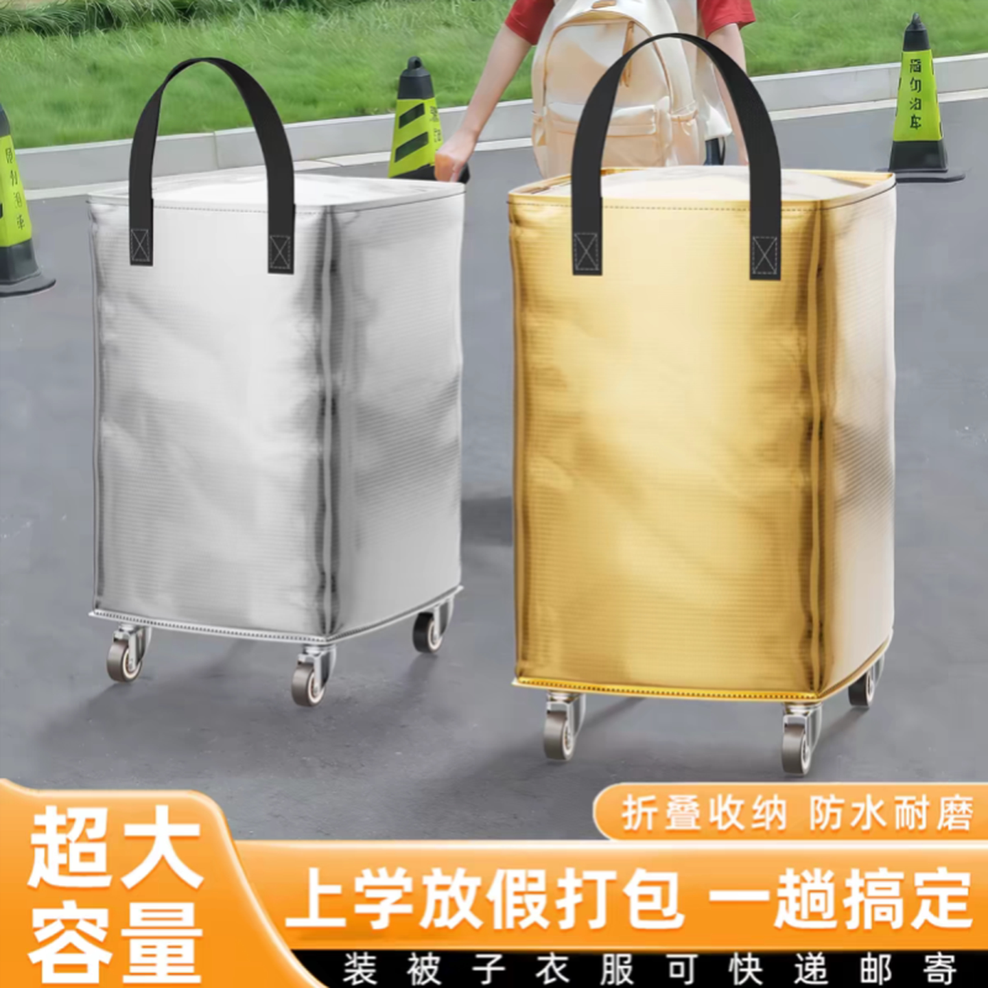带轮子搬家行李打包袋子袋加厚大容量衣服被子收纳整理箱专用神器