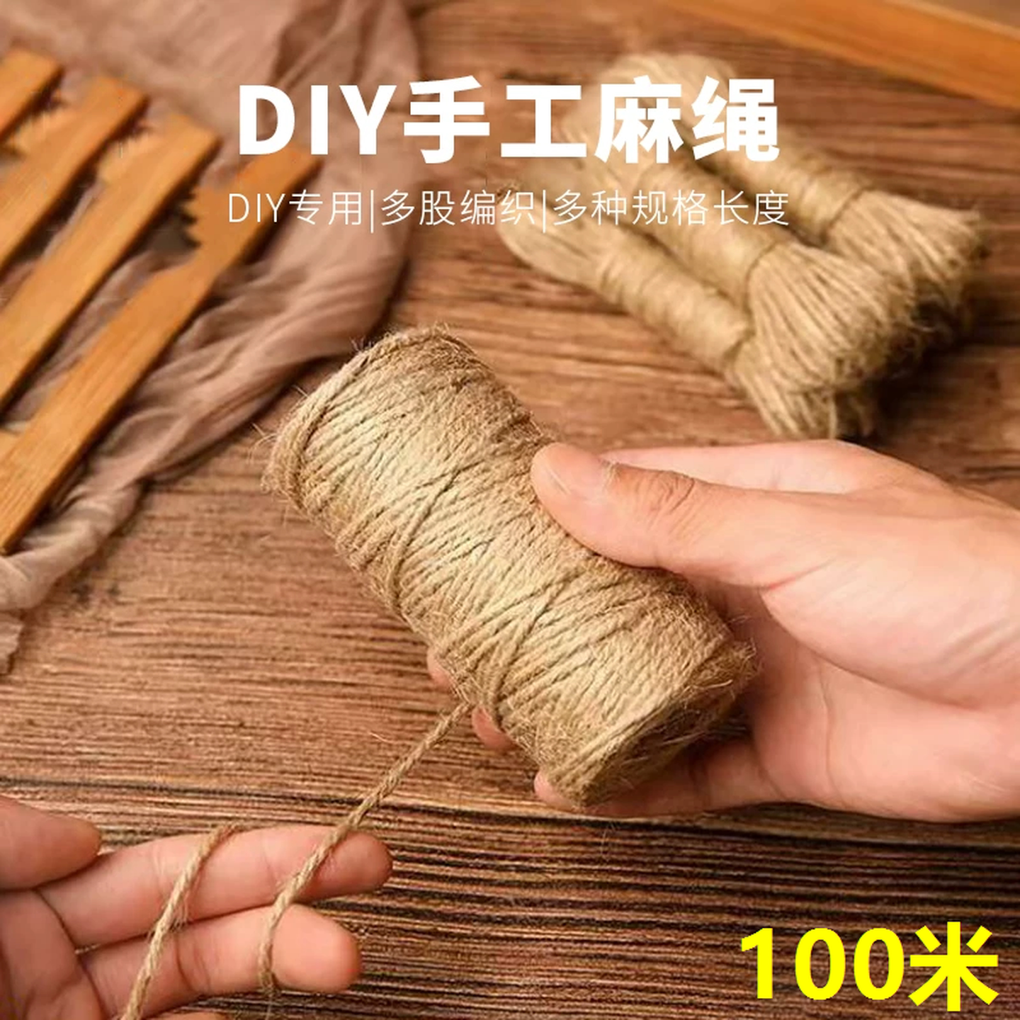 麻绳绳子捆绑绳装饰品线diy细粗手工创意编织麻线猫咪抓材料复古