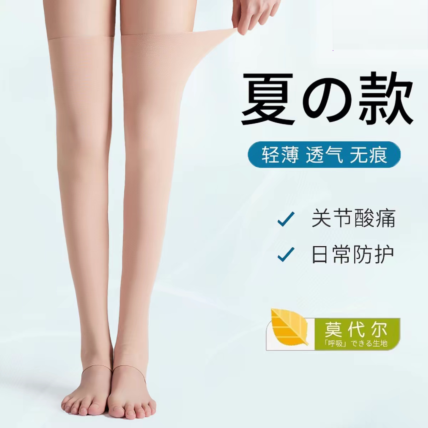 日本护膝夏季夏天膝关节保护套运动超薄保暖女士膝盖空调护套专用
