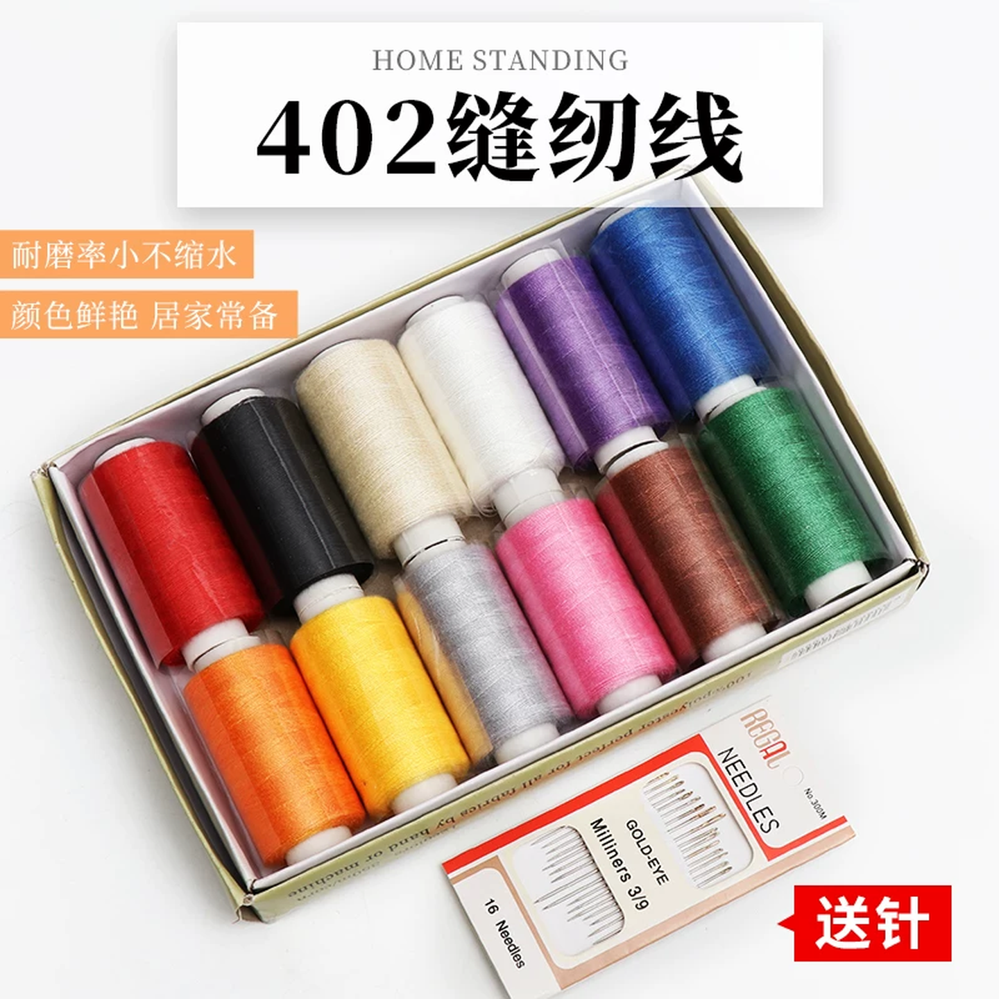 针线多色彩色缝纫机小卷线缝衣服手缝衣线团套装针线家用手工diy