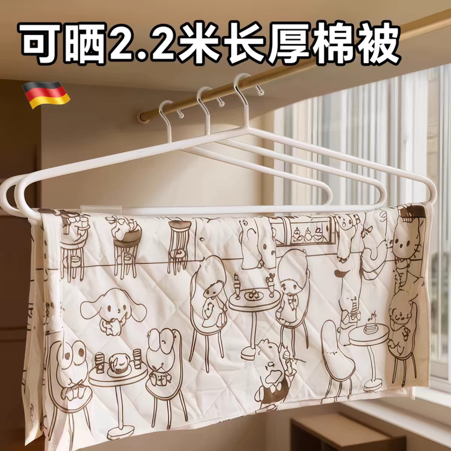 大衣架晒被子神器晾衣架家用阳台大号挂凉晒床单被套被罩加粗加长