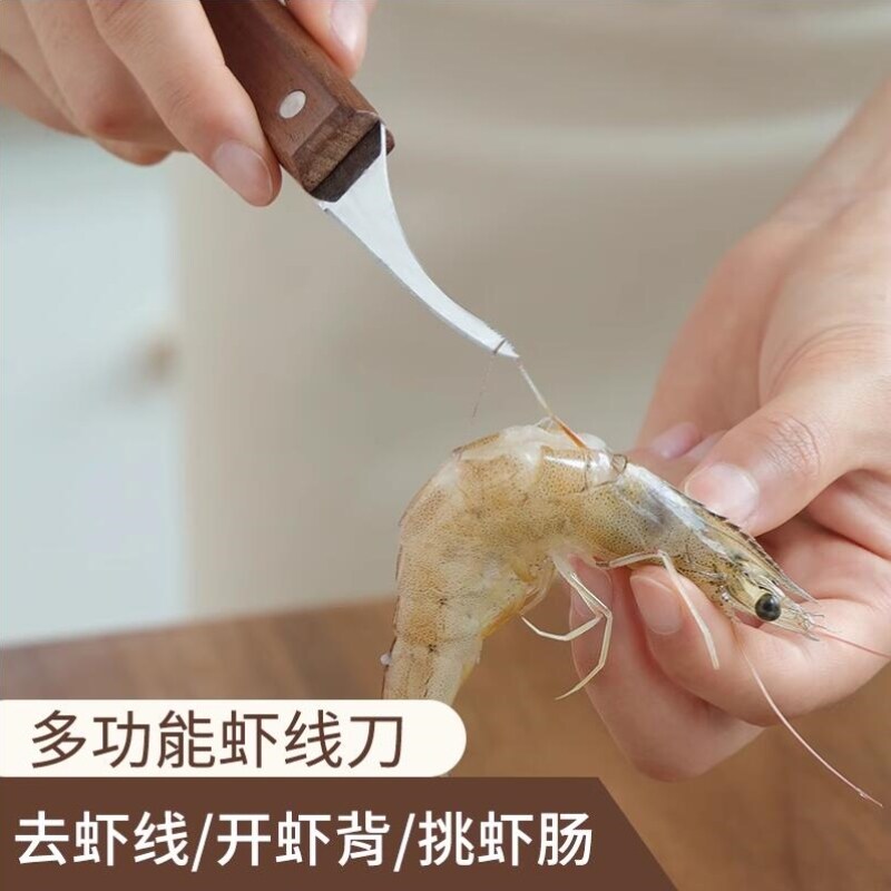 挑虾线专用刀小刀厨房清理虾肠剖鱼肚刀小工具开虾背尖刀剥虾神器