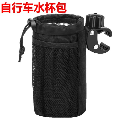 山地车水壶包电动车袋儿童自行车水杯架包收纳前包单车车把杯袋子