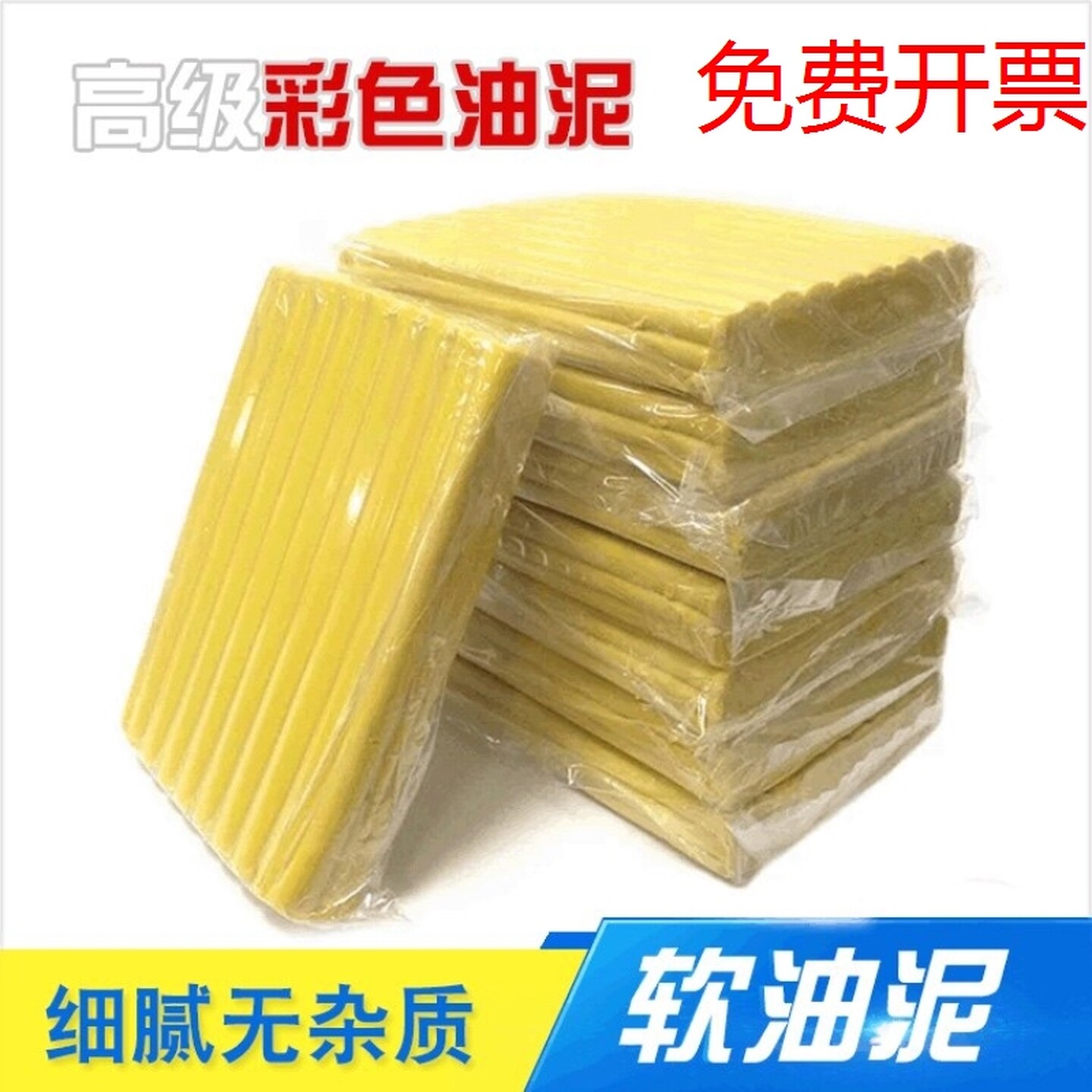 工业橡皮泥雕塑软油泥美院高级彩色油土开模精雕专用手办翻模包邮