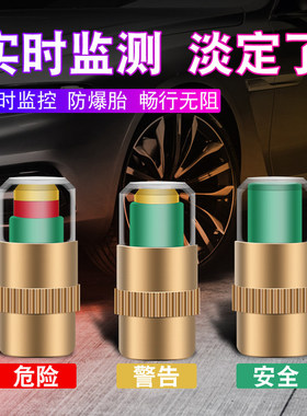 胎压监测帽轮胎气压表汽车高精度检测仪摩托车气嘴帽气门盖监测器