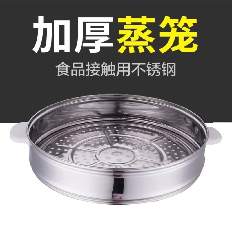 电饭煲内蒸笼老式家用1.5/2升不锈钢蒸格配件商用大容量蒸屉通用