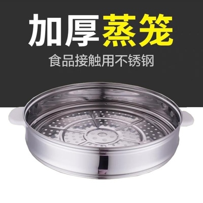 电饭煲内蒸笼老式家用1.5/2升不锈钢蒸格配件商用大容量蒸屉通用