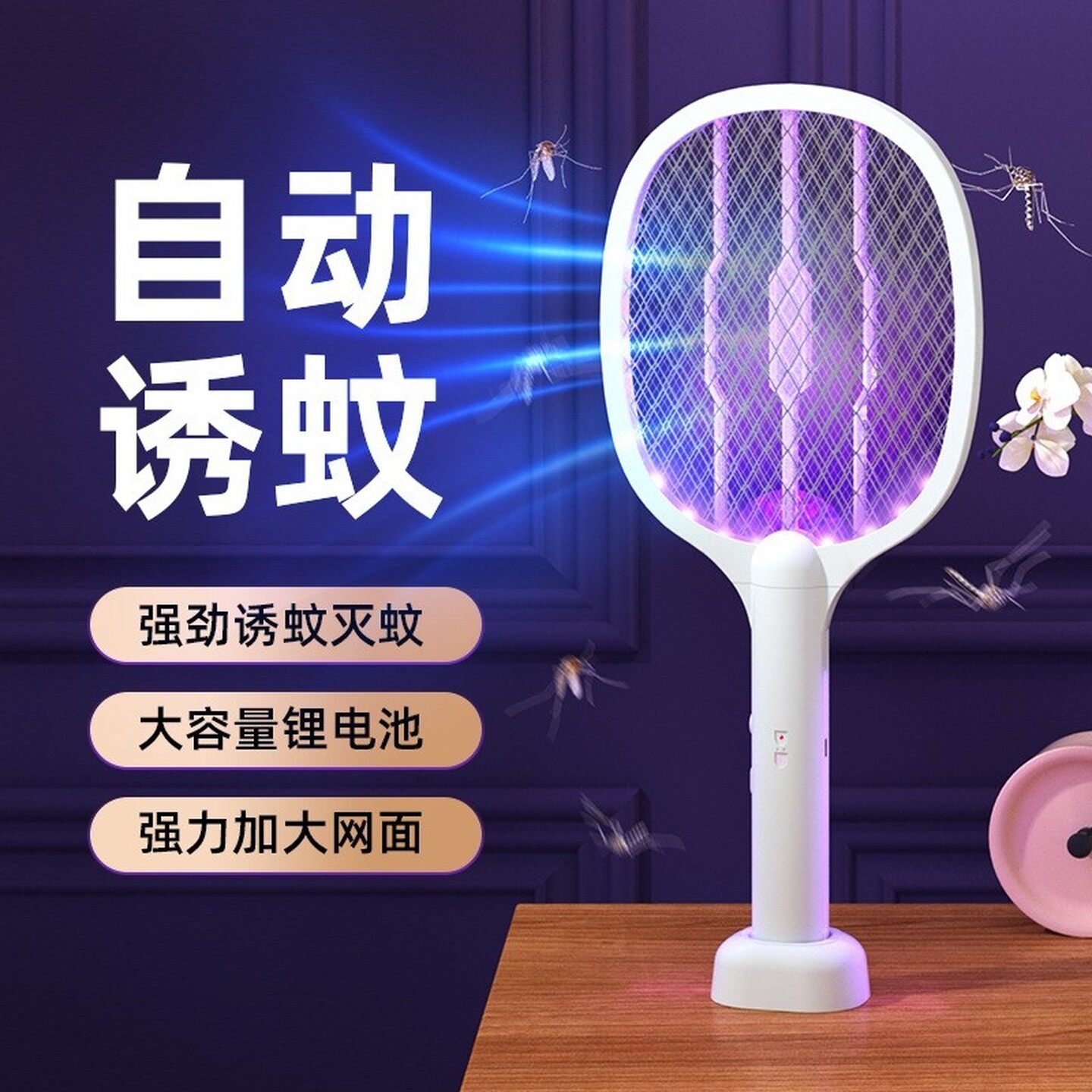 电蚊拍灭蚊灯二合一儿童灭蚊拍神器充电强力家用驱蚊器商用电网拍