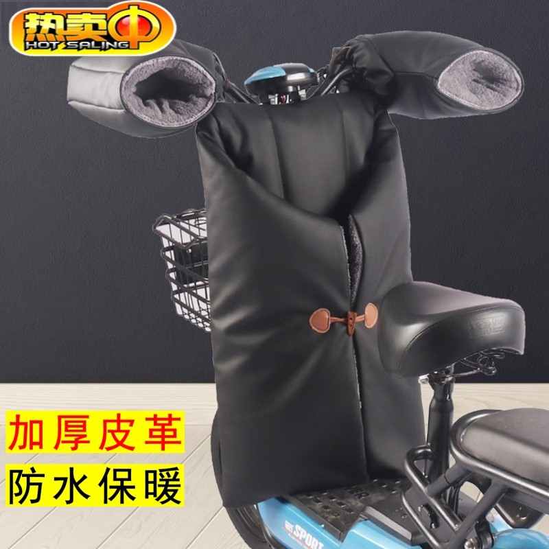电动自行车挡风被秋冬季分体式加绒加厚皮革防水防寒罩摩托车防风