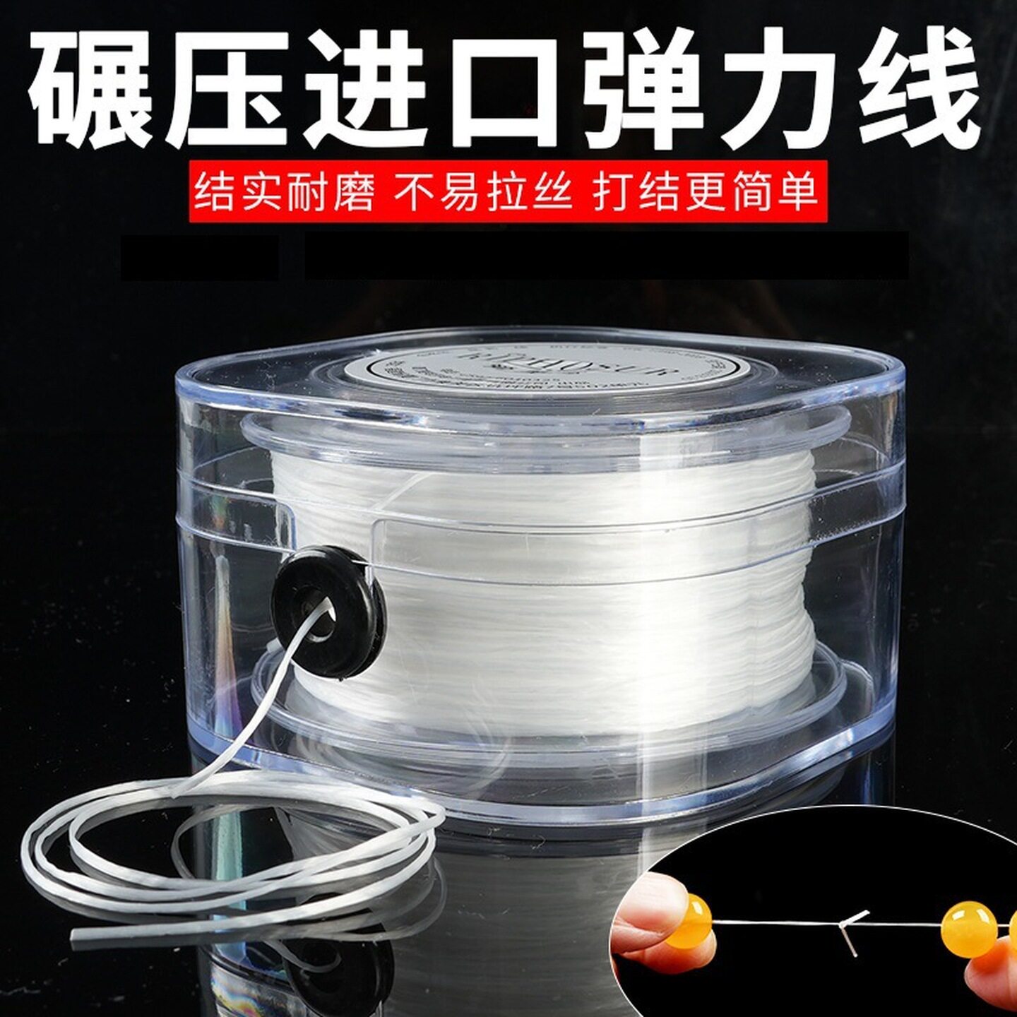 珍珠专用弹力线手串弹力绳文玩水晶穿珠子diy材料扁丝皮筋手链绳