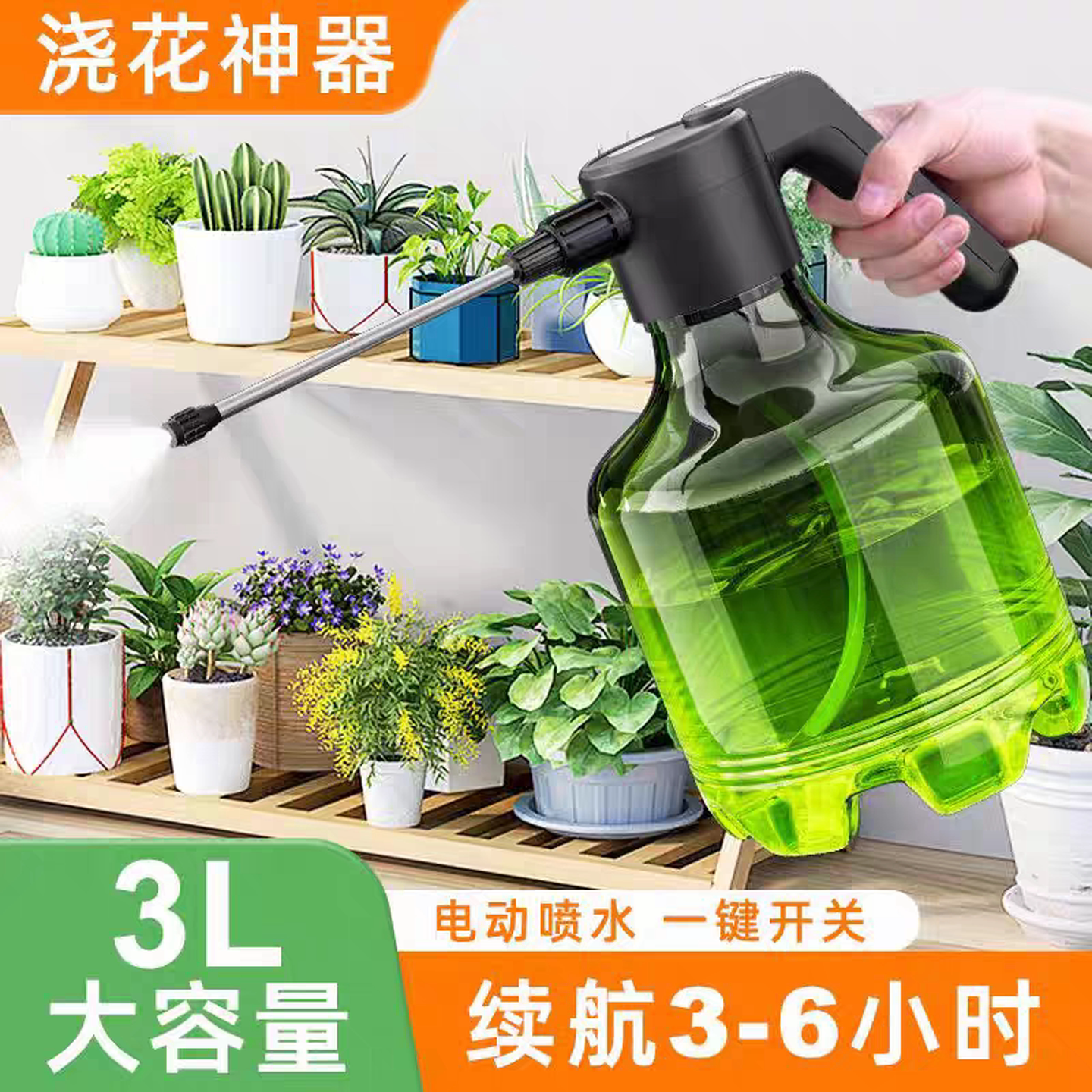 电动喷水壶大容量充电式浇花草喷水壶家用小型酒精消毒洒水壶喷雾