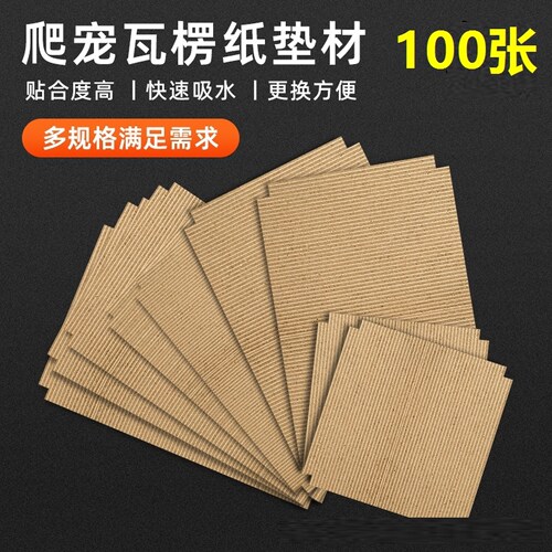 爬宠瓦楞纸守宫睫角肥尾鬃狮蜥蜴爬虫用品A4A6饲养盒专用加厚垫材
