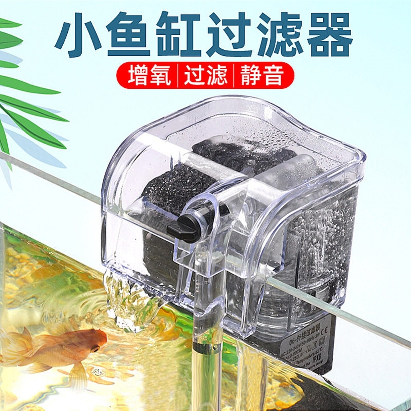 小鱼缸氧气泵过滤器一体小水泵制氧一体机瀑布器循环过滤设备壁挂