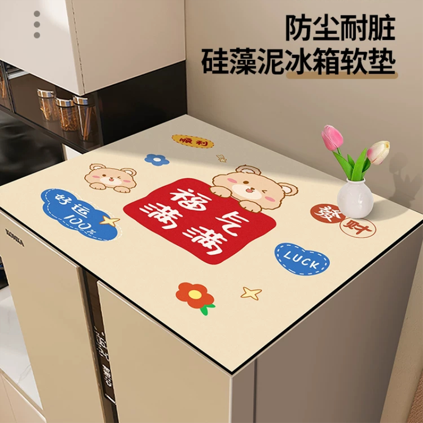 冰箱顶部防尘盖布垫子防水防油单双开门洗衣机遮尘罩床头柜盖巾