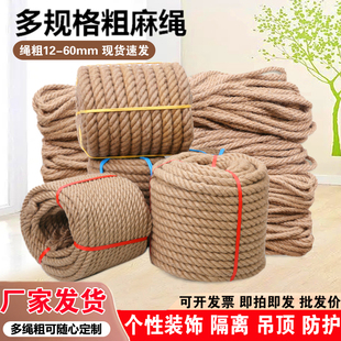 麻绳捆绑绳粗麻绳绳子装饰品细麻绳手工编织捆绑绳晾衣绳拔河绳子