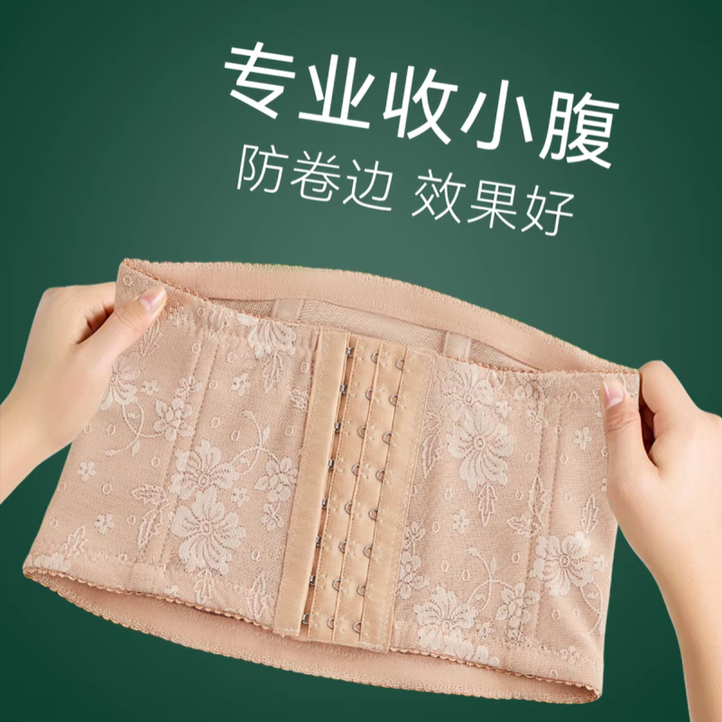 收腹带女士强力收小肚子塑型塑腰神器腰封束腰束缚不卷边夏季薄款