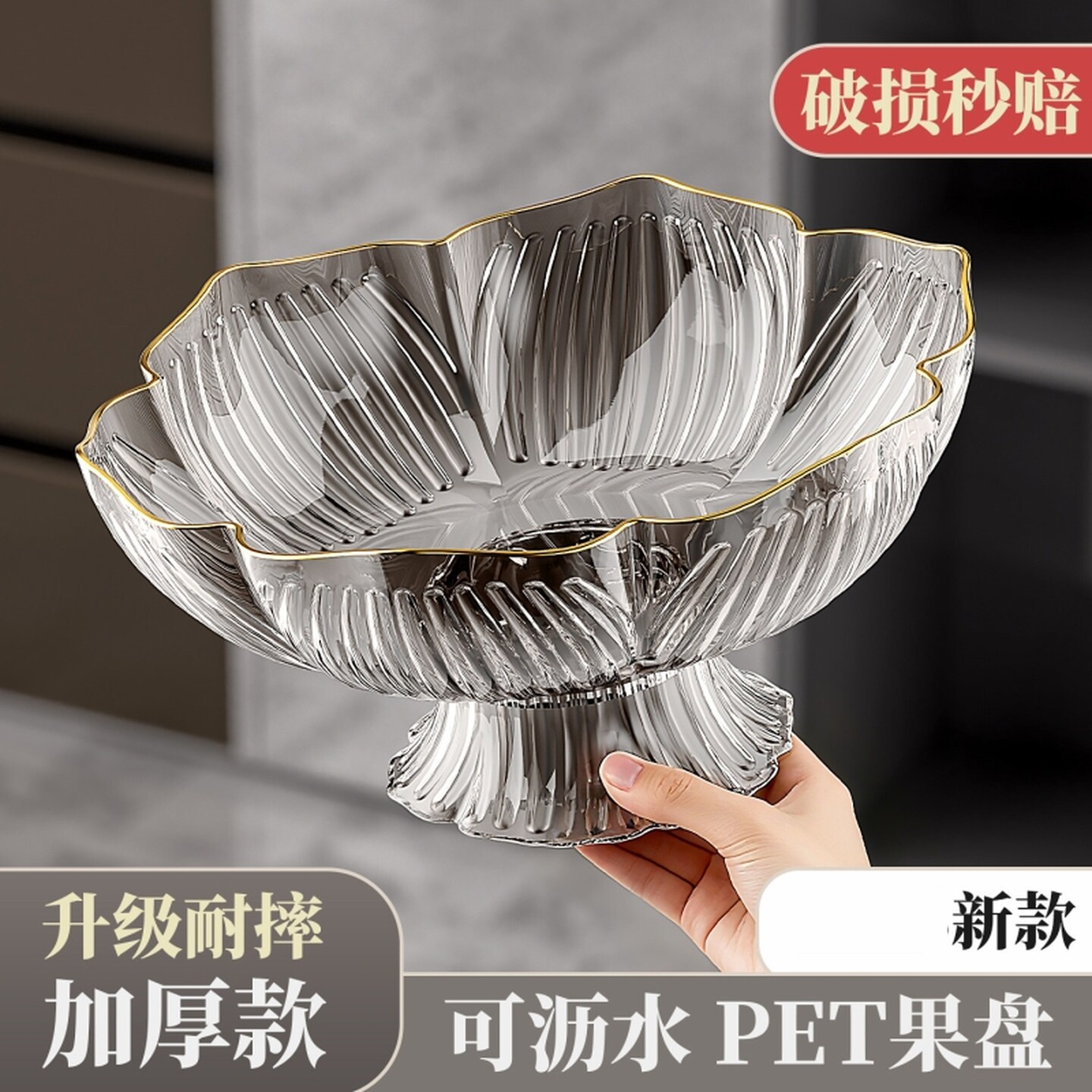 水果盘客厅家用轻奢高端水晶茶几零食果盘高端精致沥水糖果盘果篮