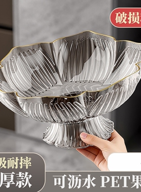 水果盘客厅家用轻奢高端水晶茶几零食果盘高端精致沥水糖果盘果篮