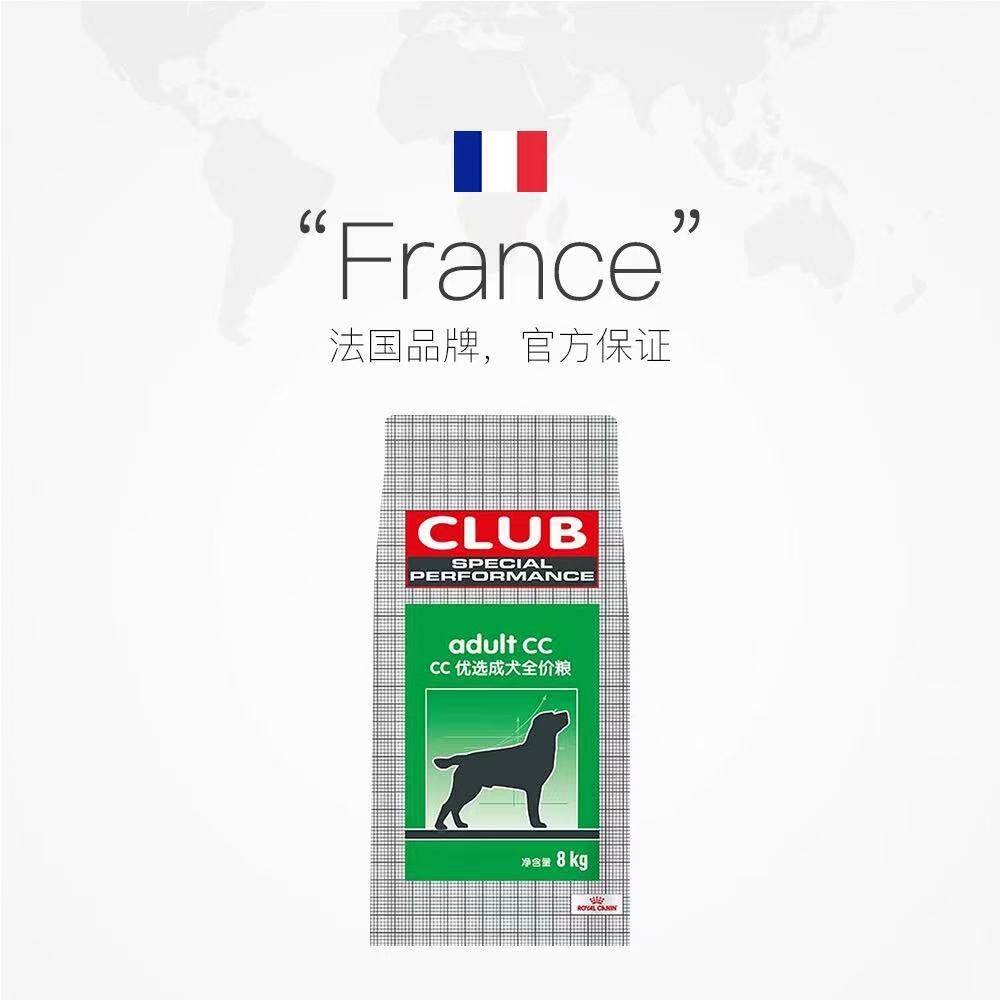 法国皇家CC优选成犬全阶狗粮金毛萨摩耶泰迪比熊大小型通用犬8kg