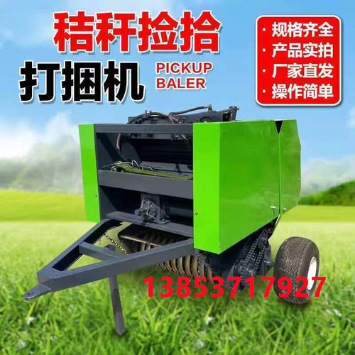 秸秆捡拾打捆机小麦玉米稻草打包机秸秆粉碎打捆牧草捡拾全自动
