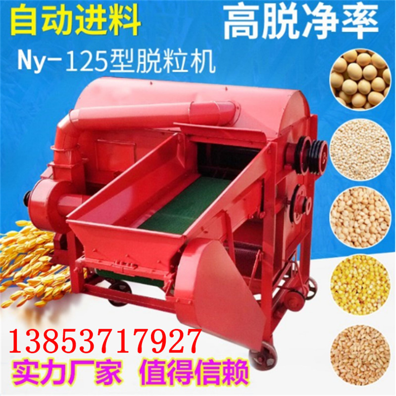 打麦机多功能小麦脱粒机水稻大豆黄豆高梁谷子脱壳机油菜籽脱粒机