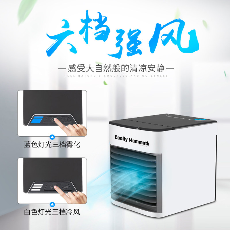 迷你小空调usb空调扇水冷小风扇便携式降温微型充电冷风机喷雾12v在类目 生活电器, 空调扇中 - 来自Buy2taobao.com提供专业的淘宝代购服务