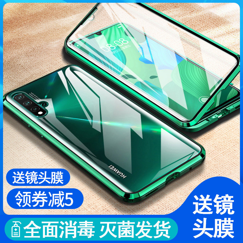 Suitable for Huawei nova5pro Mobile phone shell nova6 set nowa5i Double-sided glass 6se Magnetic attraction novo female nove4e male 5z camera lens All inclusive Fall 5ipro personality Creative network 5gin the 3C Digital Accessories, Cell Phone Accessories , Phone Protection Case/Shell  category - from Buy2taobao.com to provide professional Taobao agent buy service