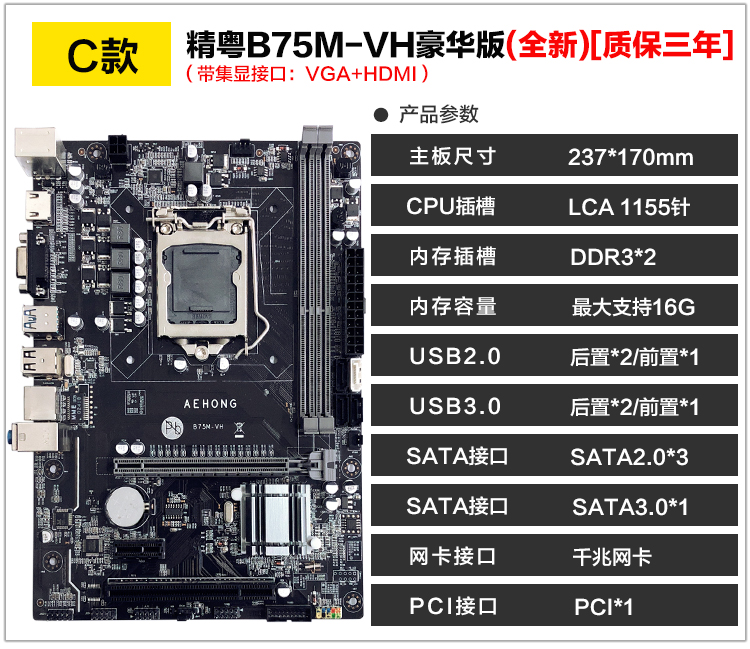 日本三年包换 包邮行货技55主板套装i3 i5超h61 gab75md3v ddr3 1|ruв категории компьютерное оборудование/дисплей/Компьютерная периферия, материнская плата - от Buy2taobao.com для оказания профессиональной услуги покупки агента Taobao