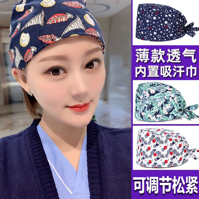 手术室帽子女护士纯棉春夏薄款松紧带可爱印花口腔化疗医生手术帽|ruв категории Аксессуары, шляпа - от Buy2taobao.com для оказания профессиональной услуги покупки агента Taobao
