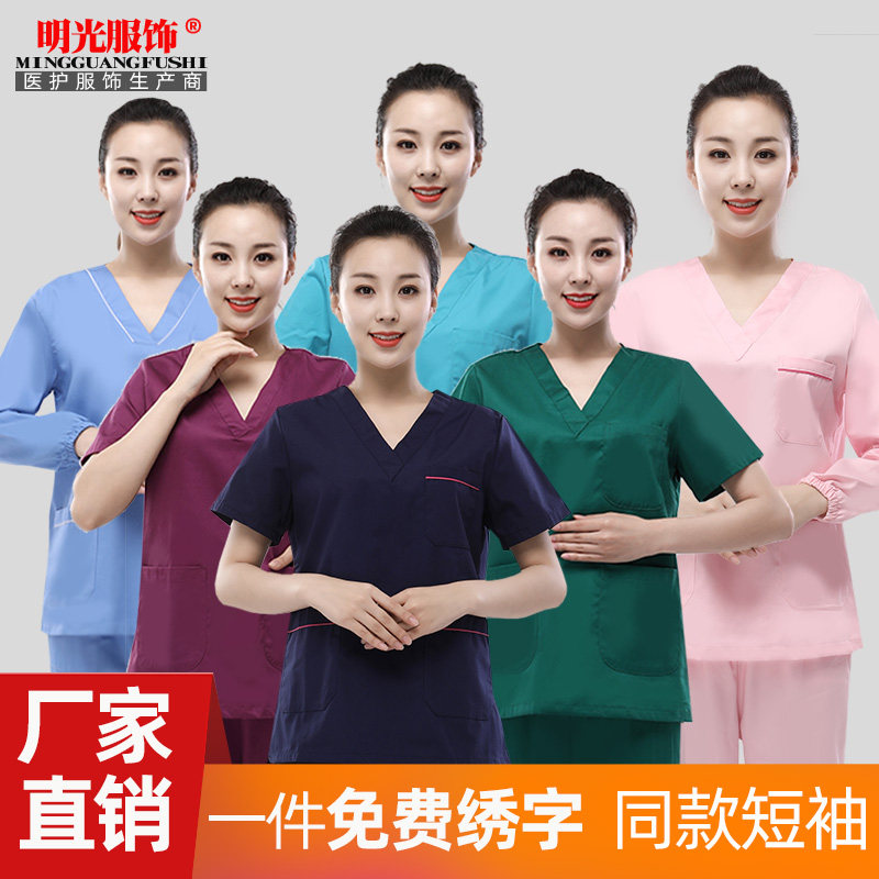 洗手衣手术室刷手服纯棉长短袖薄套装男女口腔医生美容医院工作服