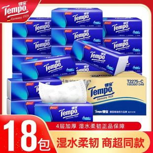 Tempo得宝抽纸18包90抽德保大号餐巾纸面整箱实惠家庭装卫生家用