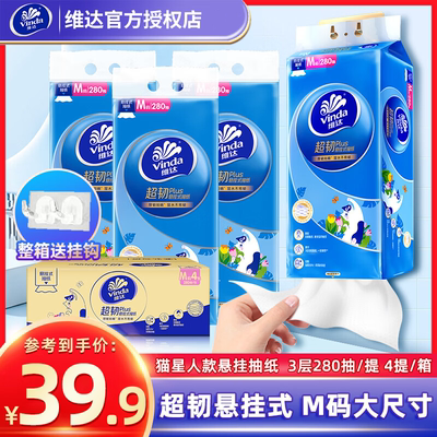 维达挂抽840抽4提整箱送挂钩