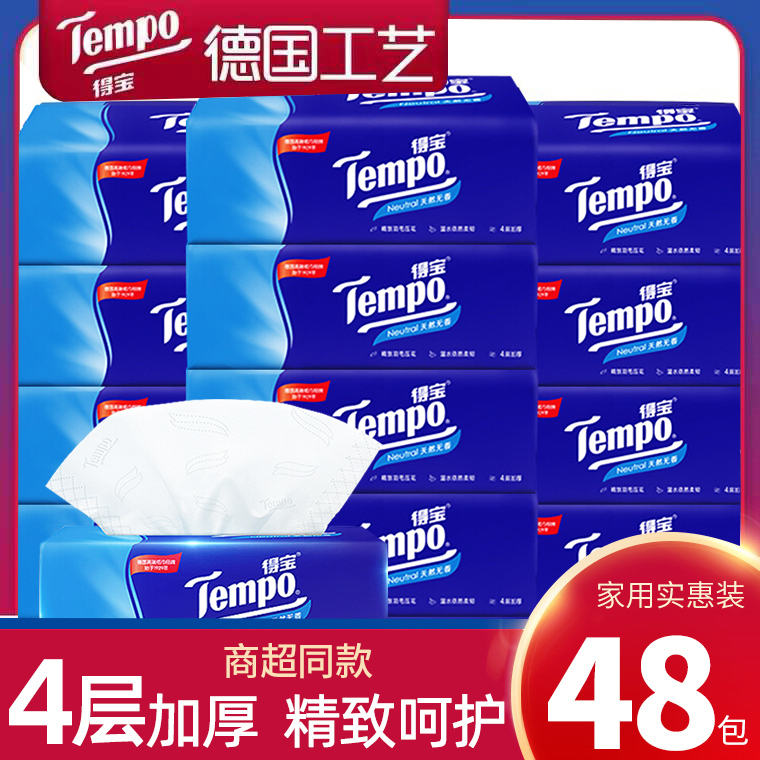 得宝tempo4层德保实惠装面巾纸
