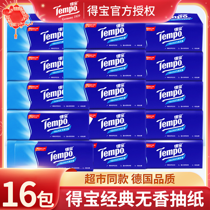 tempo得宝抽纸16大包加厚德保纸