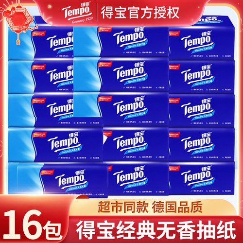 tempo得宝抽纸16大包加厚德保纸