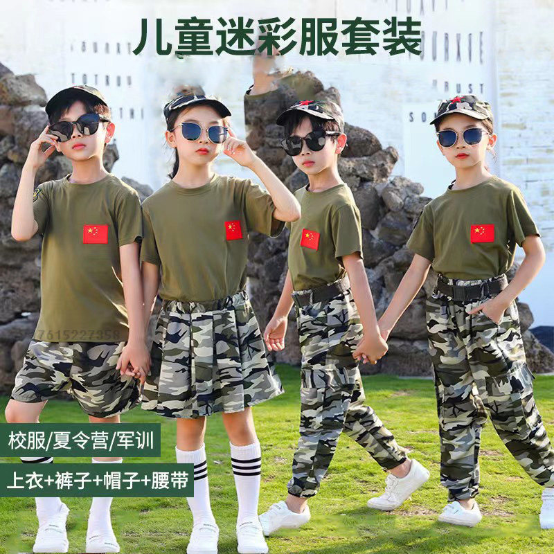 儿童迷彩服体能服短袖男幼儿园中小学短裤女夏令营军训班服演出服