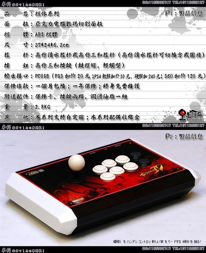 Trung Quốc King of Fighters Rocker Street Fighter Rocker Arcade Rocker Frame Series -te usb ps3 ps4 360 - Cần điều khiển tay cầm chơi game giá rẻ
