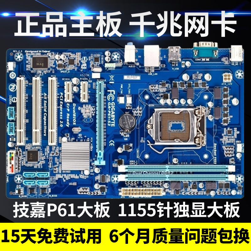 通用h67 b75 z77主板\/ p8h61plus h61主板1155平台大板|ruв категории компьютерное оборудование/дисплей/Компьютерная периферия, материнская плата - от Buy2taobao.com для оказания профессиональной услуги покупки агента Taobao