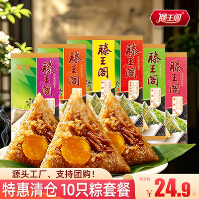 滕王阁蛋黄鲜肉粽江西南昌老字号