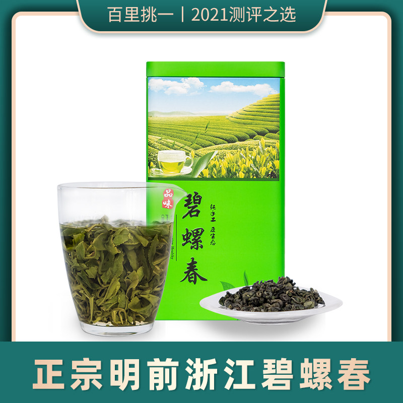 正宗碧螺春2025明前特级隧昌银猴绿茶浓香型茶叶手工制作250g罐装